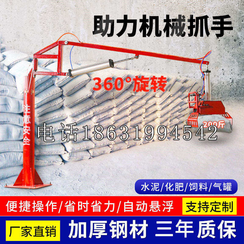 仁爱乡助力机械抓手 平衡吊悬臂吊机车 360°旋转机械手臂 翰盾